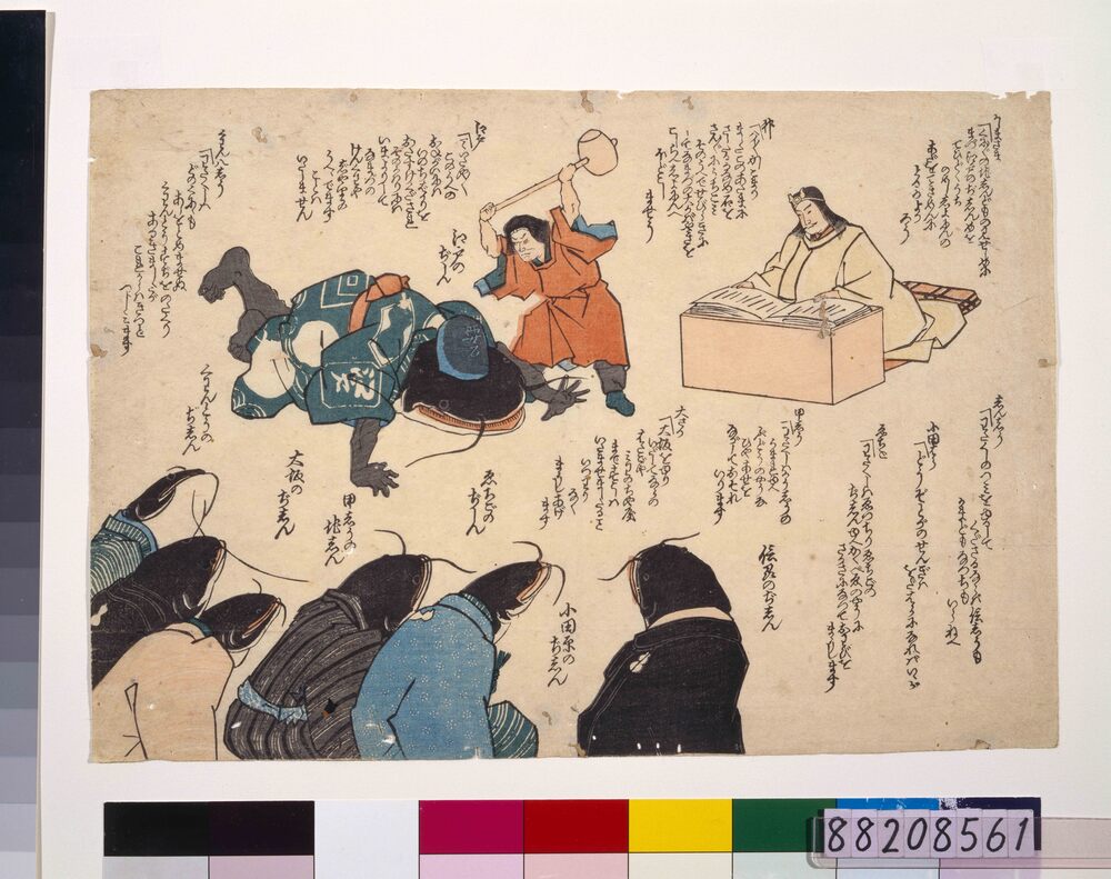 作品画像：[鹿島明神各地の鯰退治の図]