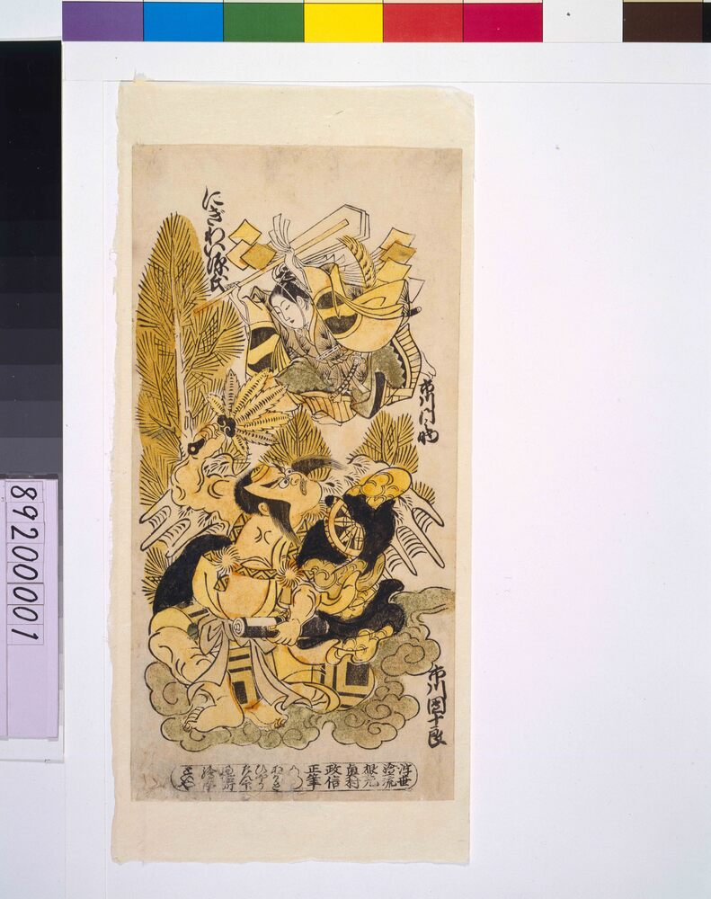 作品画像:二世市川団十郎と市川門之助