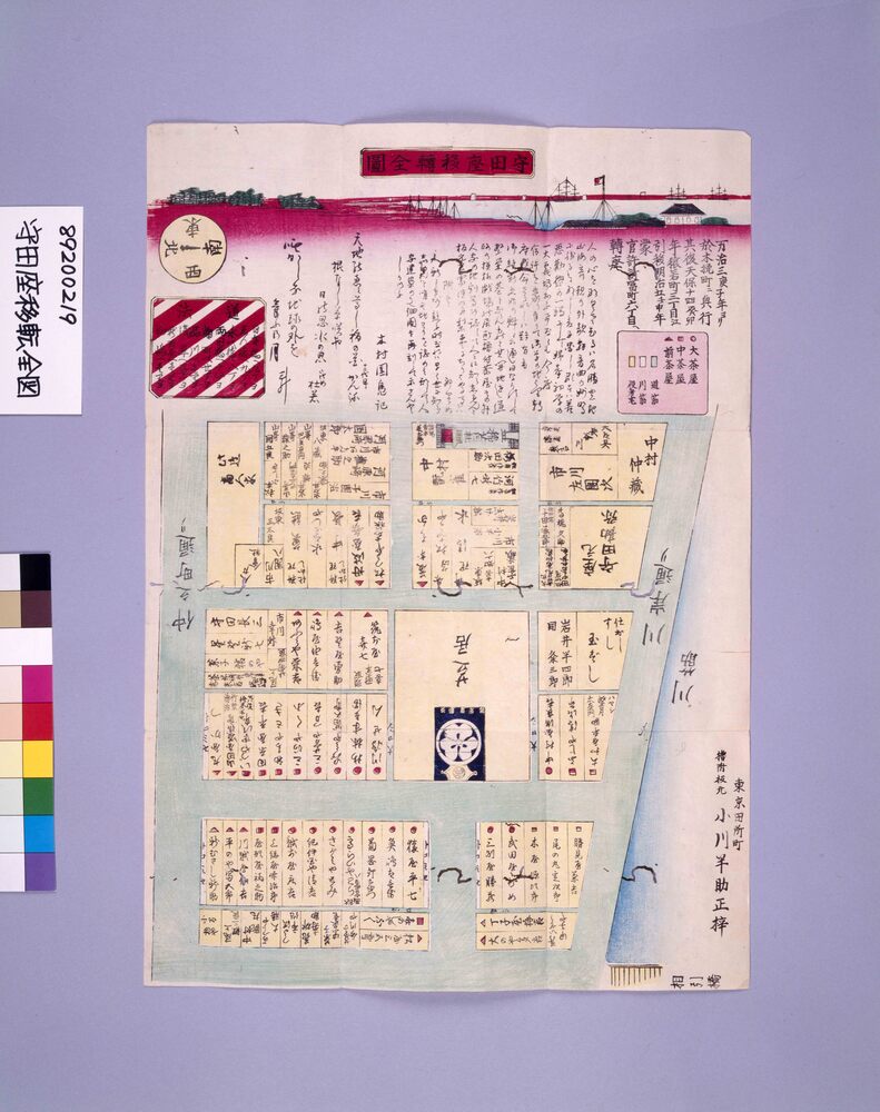 作品画像:守田座移転全図