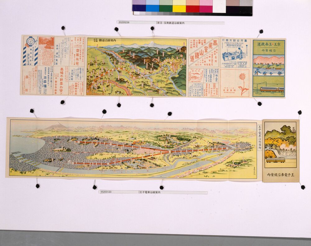 作品画像:京王・玉南鉄道沿線案内