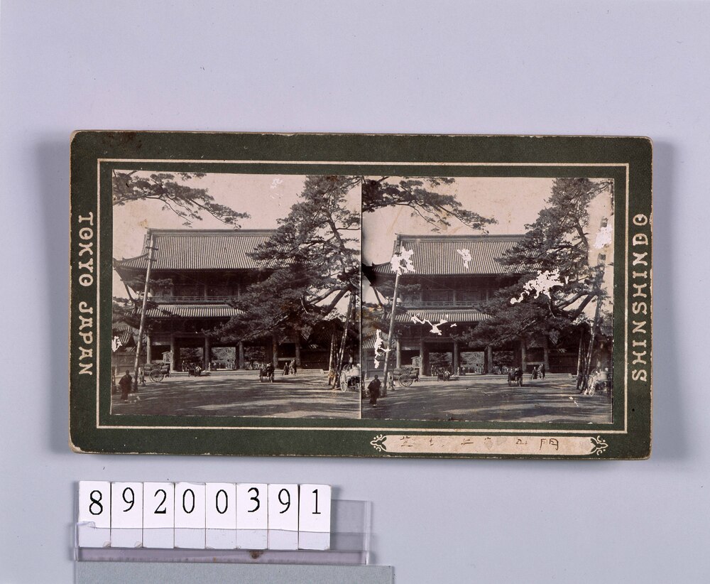 作品画像:芝増上寺山門