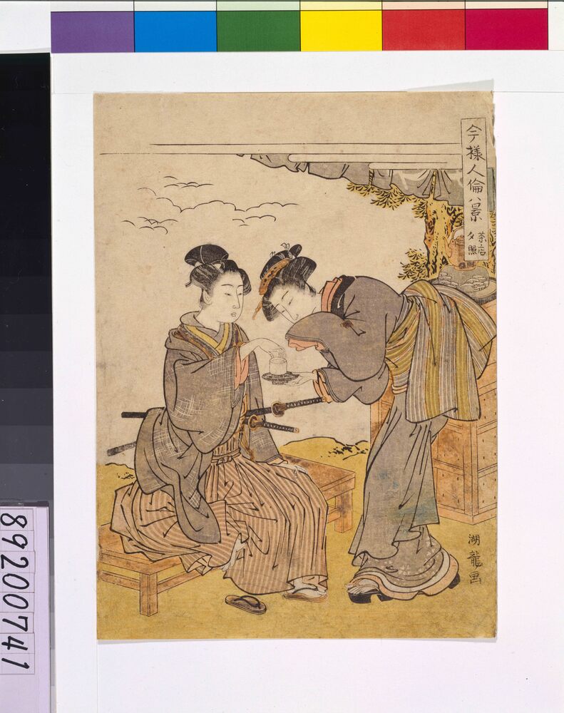 作品画像:今様人倫八景 茶店夕照