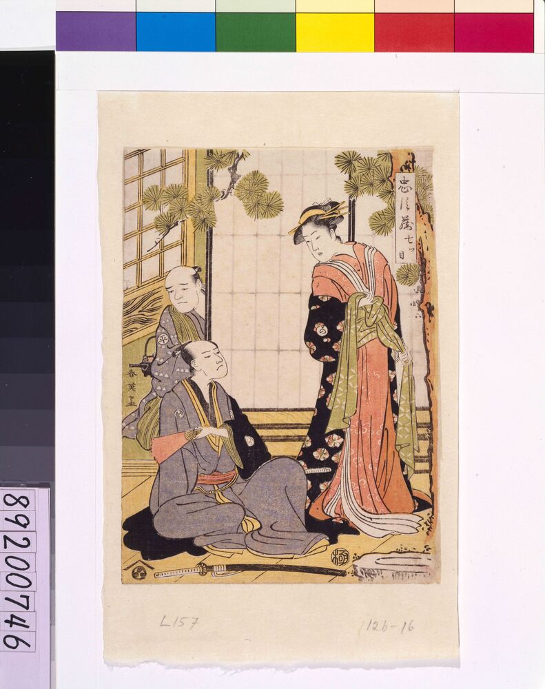 作品画像:忠臣蔵七ツ目
