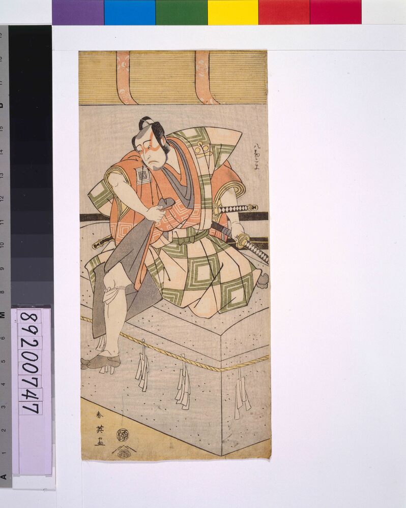 作品画像：五代目市川團十郎