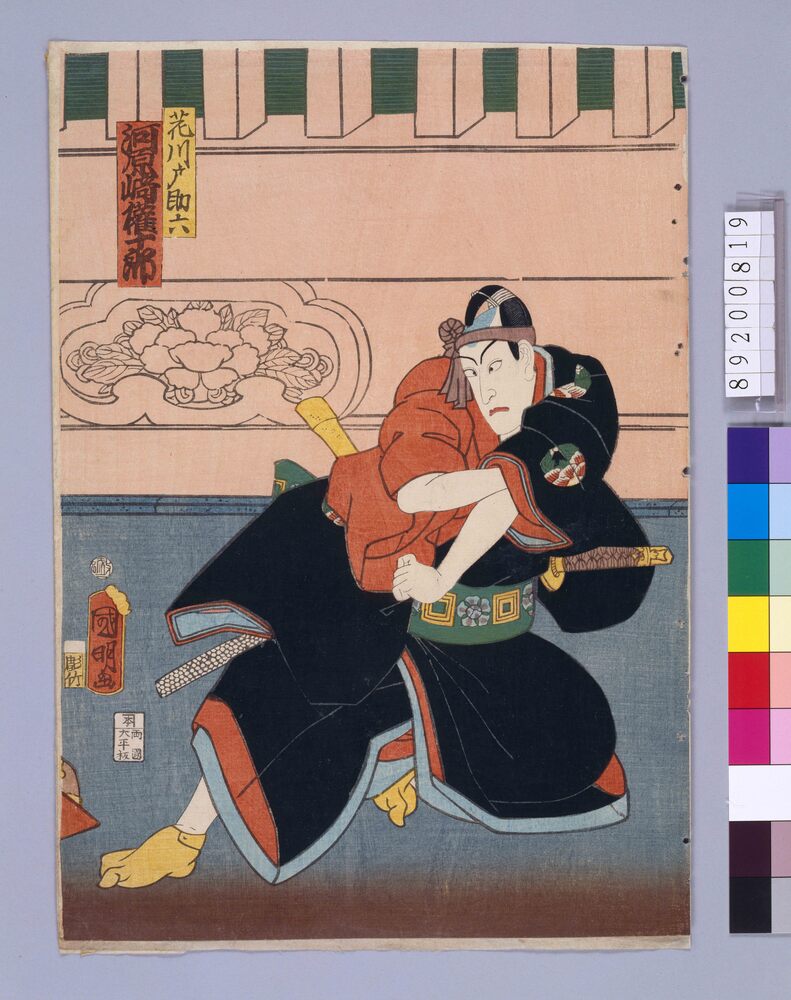 作品画像:錦絵断片 助六由縁江戸桜