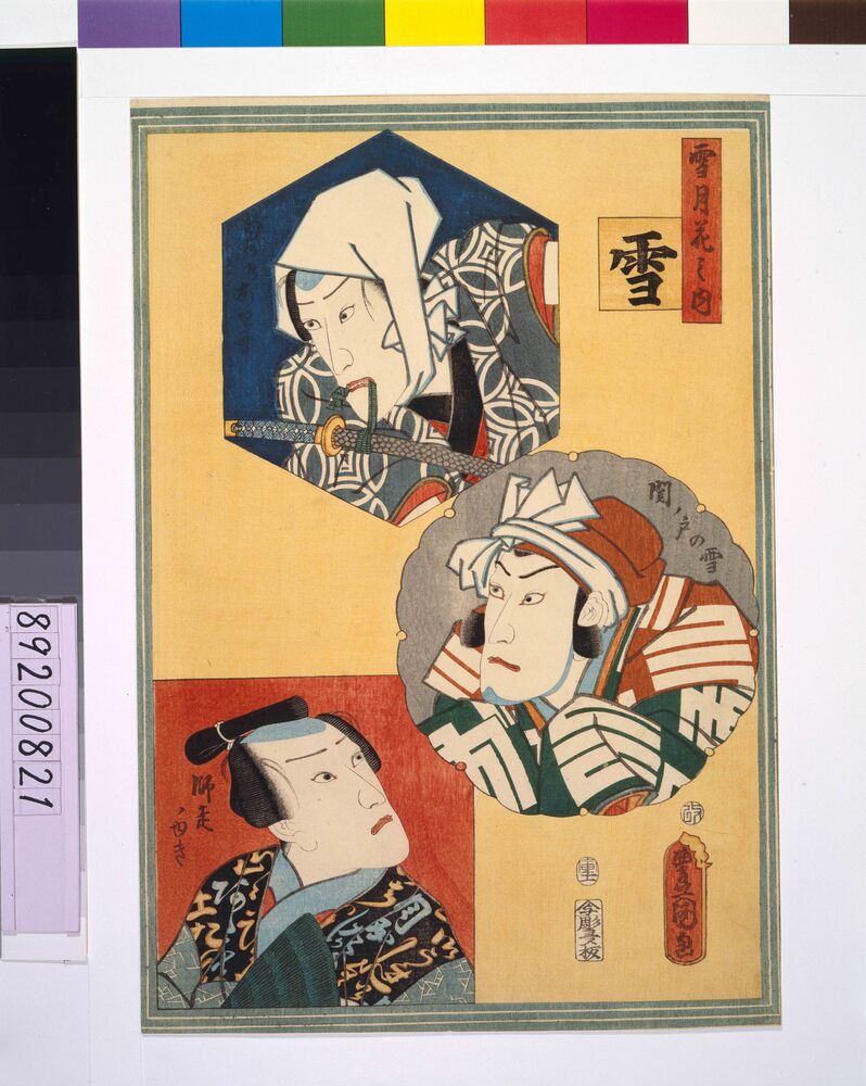 作品画像:雪月花之内 雪