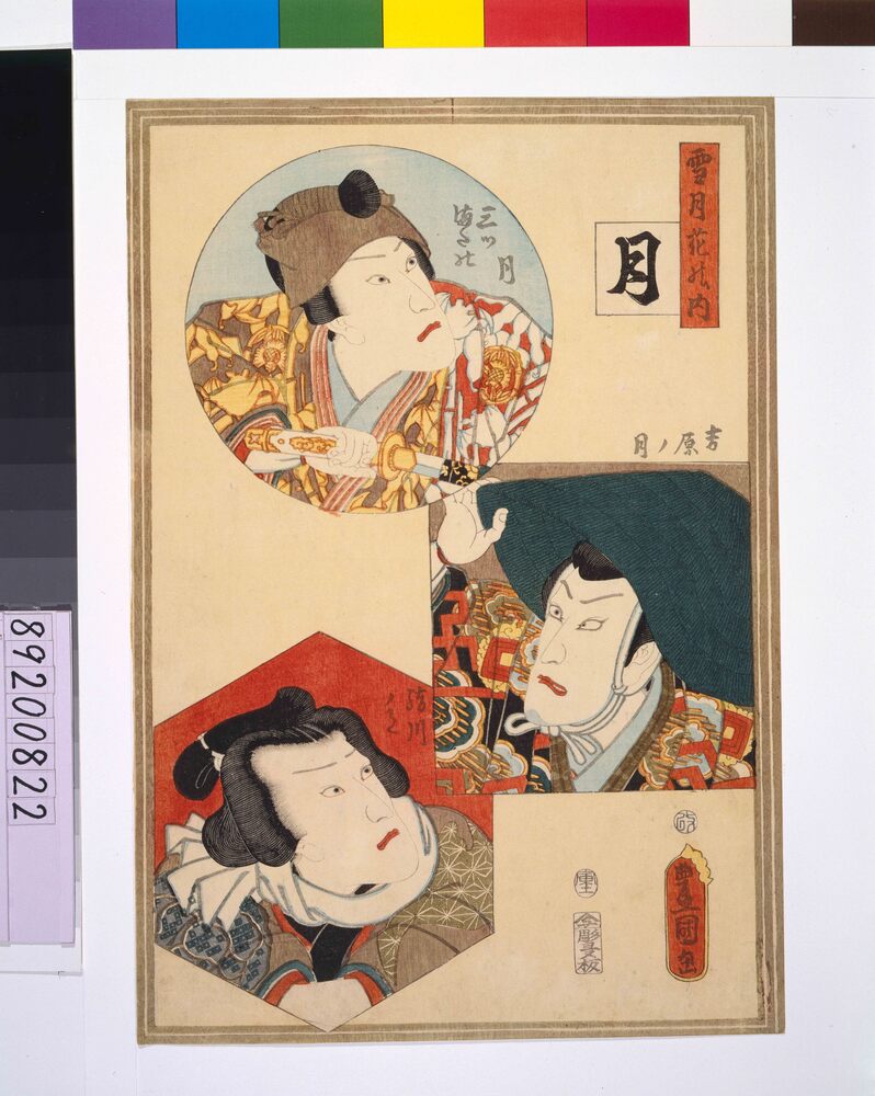 作品画像:雪月花之内 月