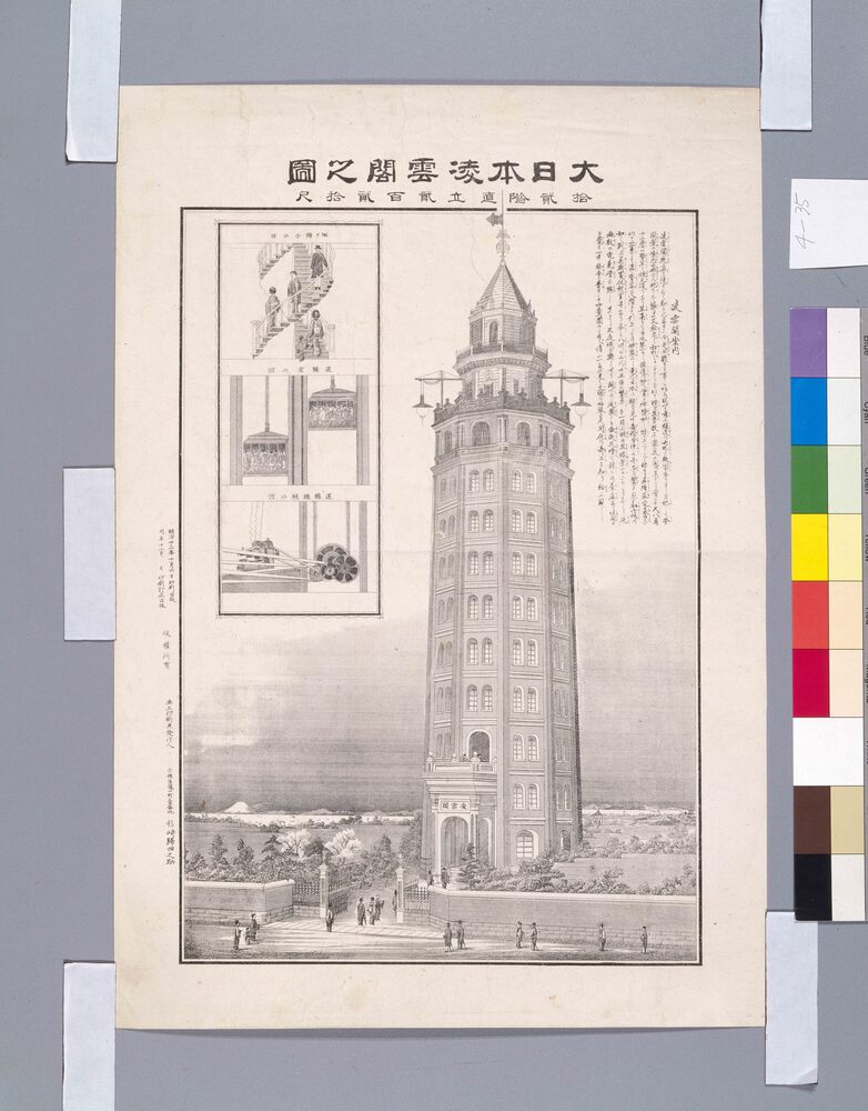 作品画像:大日本凌雲閣之図 十二階直立二百二十尺