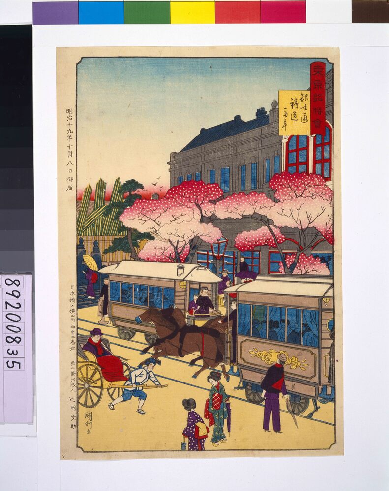 作品画像：東京銘勝会 銀座通鉄道馬車