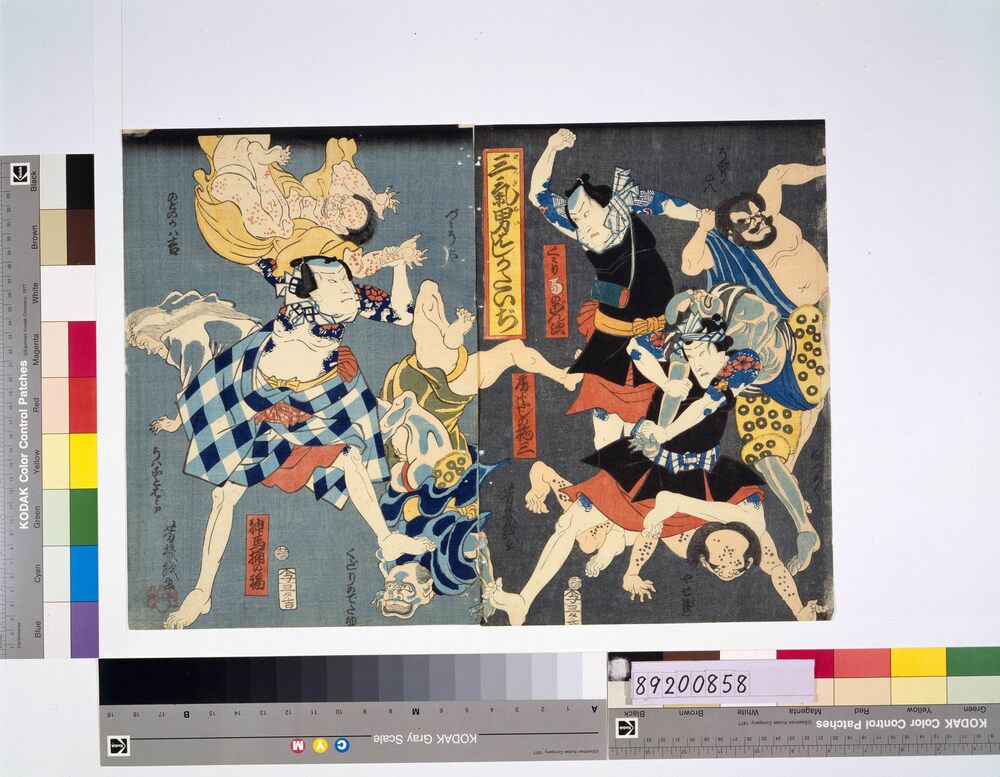 作品画像:三気男はしかたいぢ
