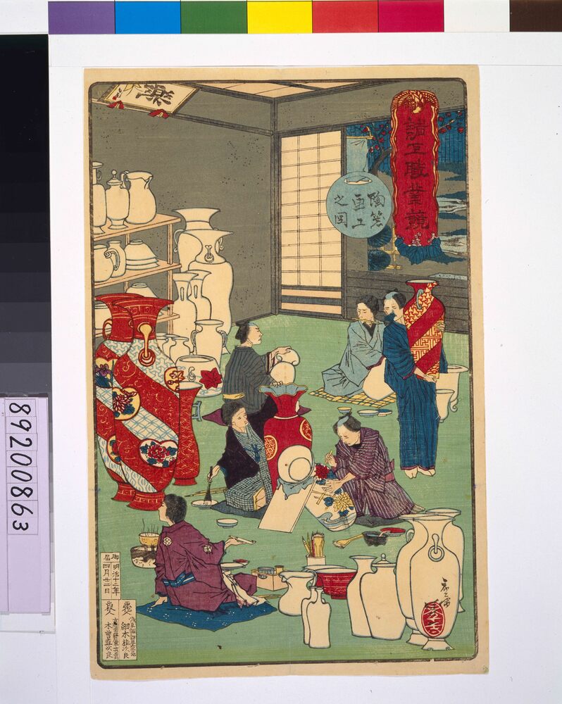 作品画像：諸工職業競 陶器画工之図
