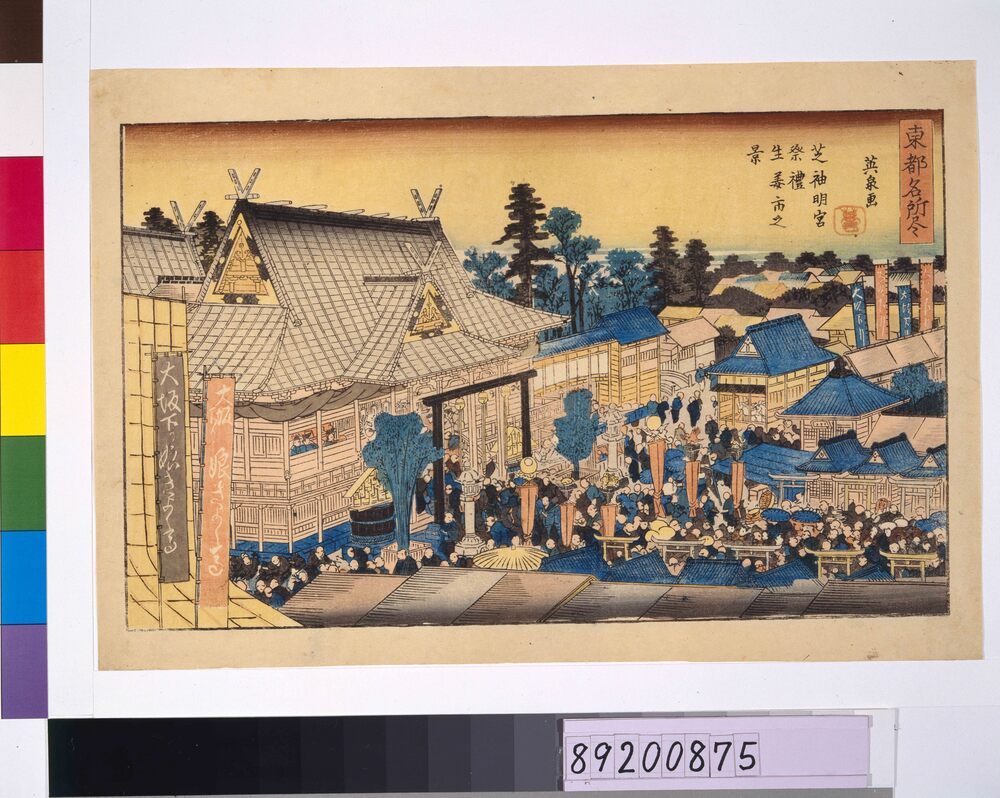 作品画像：東都名所尽芝神明宮祭礼生姜市之景