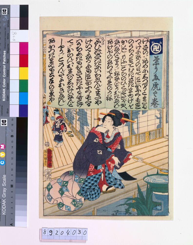作品画像:端うた虎之巻 三