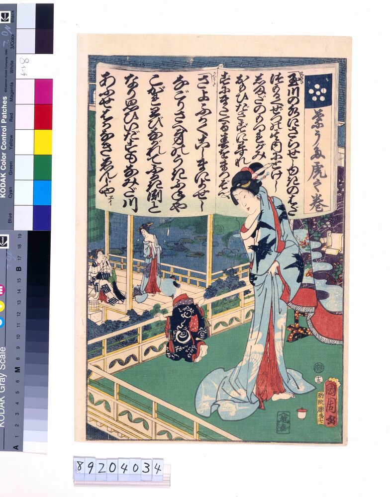 作品画像：端うた虎之巻 十五