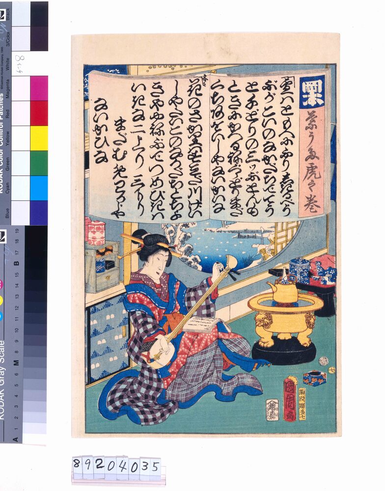 作品画像:端うた虎之巻 七
