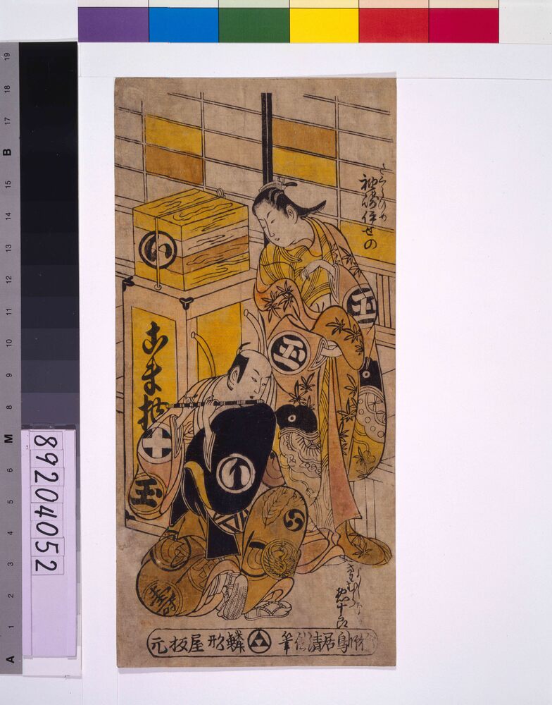 作品画像:袖崎伊せの 沢村惣十郎