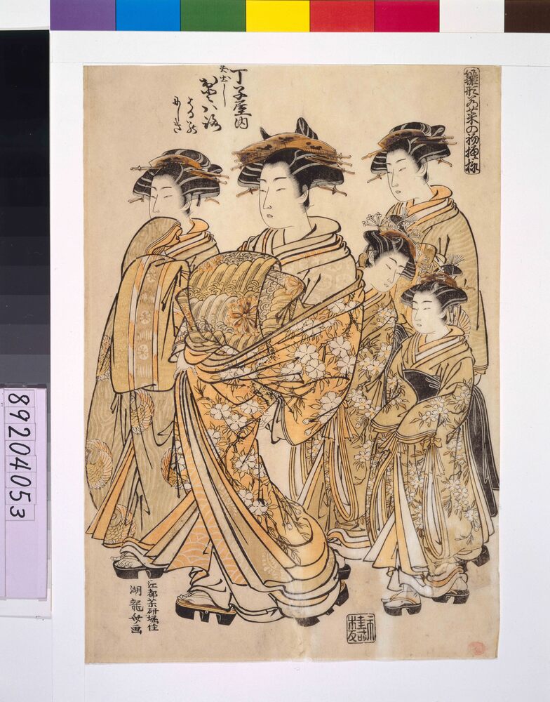 作品画像:雛形若菜の初模様 丁子屋内おとは路