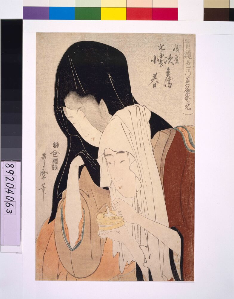 作品画像：実競色の美名家見 紙屋次兵衛・紀ノ国屋小春