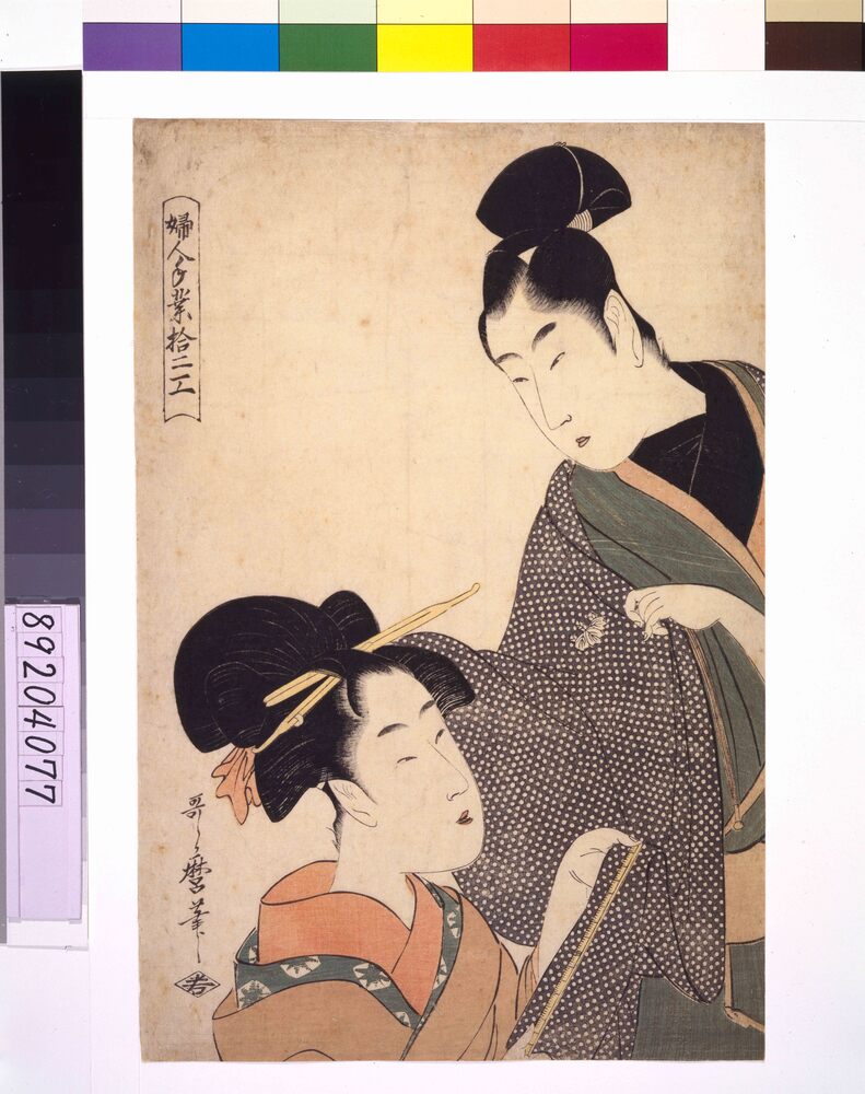 作品画像：婦人手業拾二工 裁縫師
