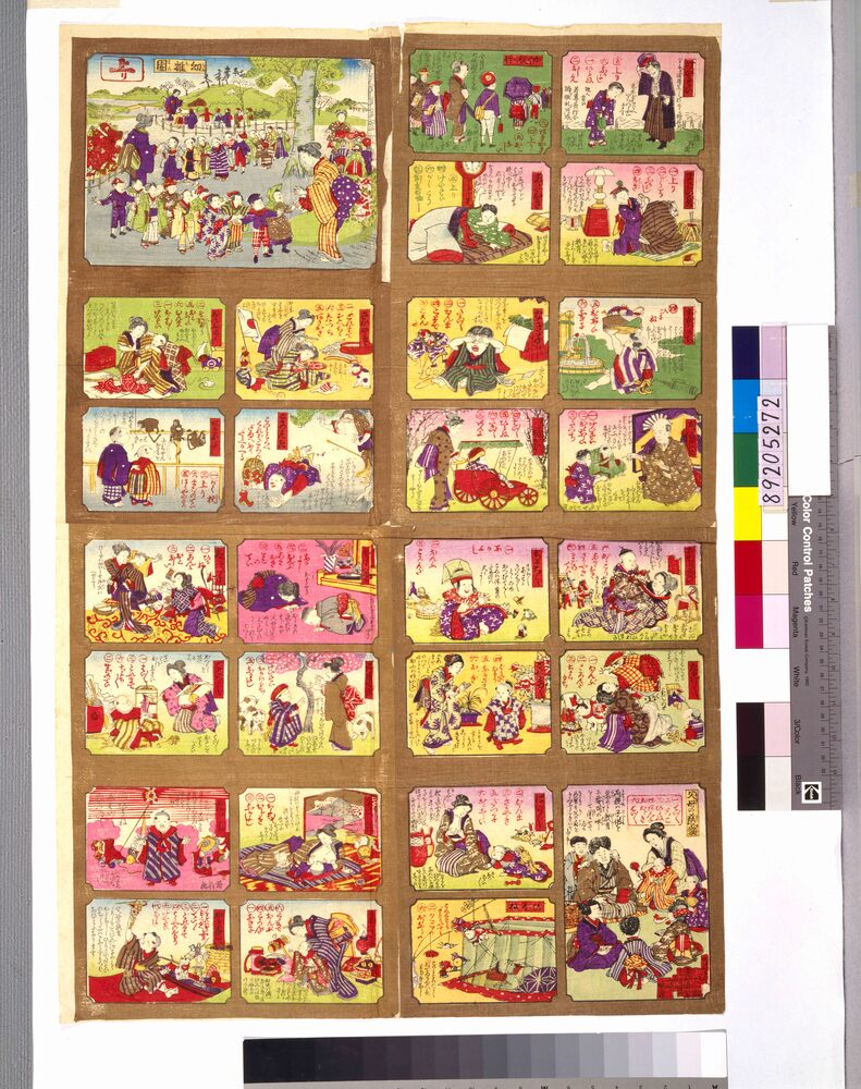 作品画像:幼稚園双六