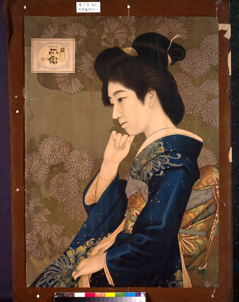 作品画像:本嘉納正宗