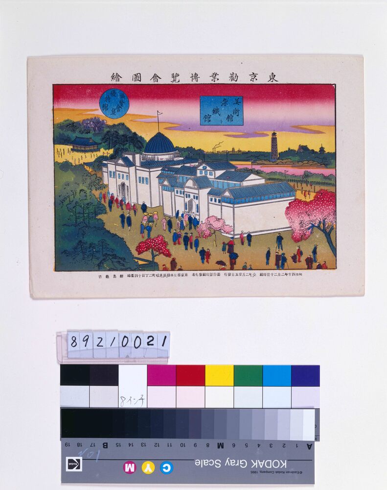 作品画像:東京勧業博覧会図絵 美術館ト染色館・協賛会員優待館