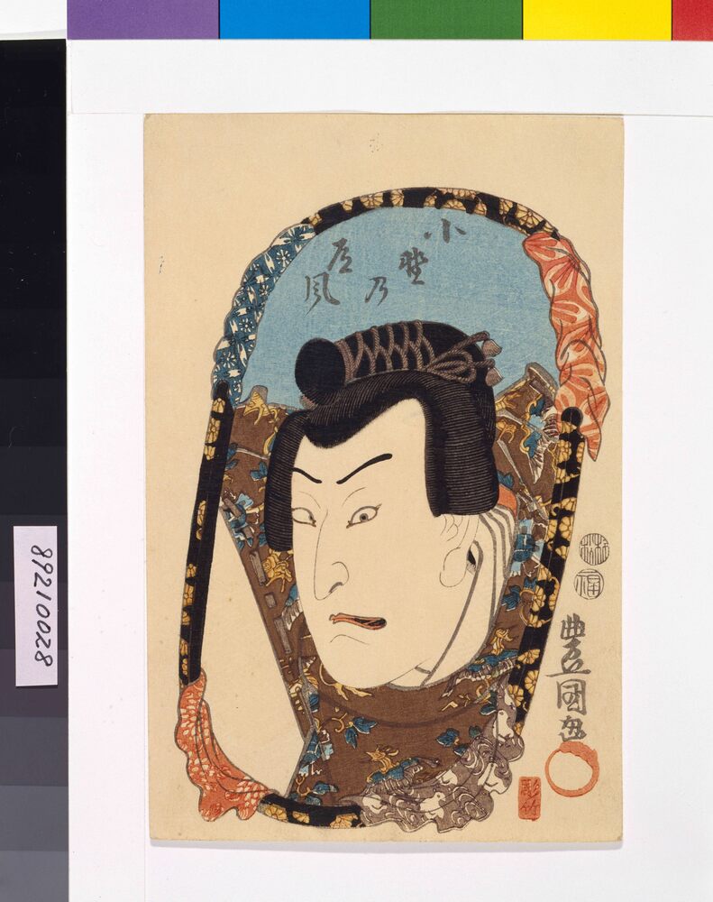 作品画像：役者姿見 小野道風