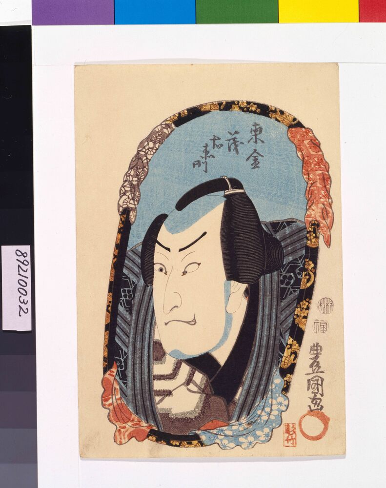 作品画像:役者姿見 東金茂右衛門