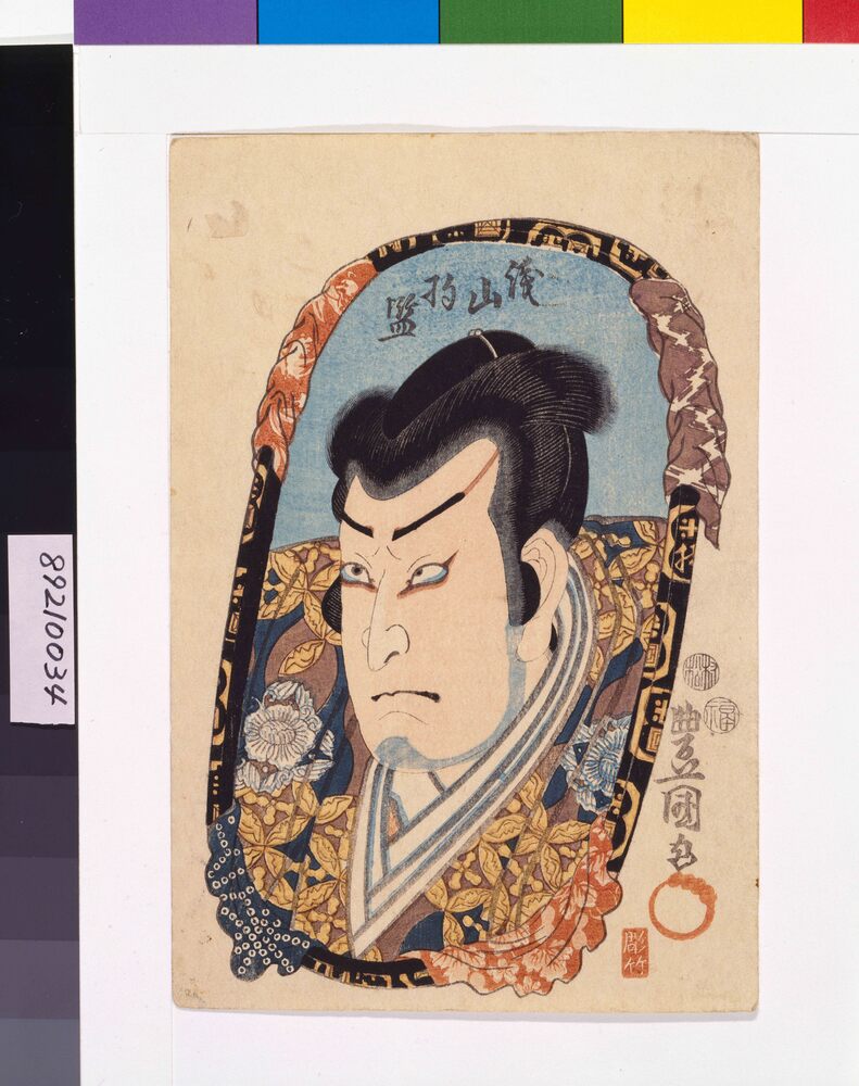 作品画像:役者姿見 浅山将監