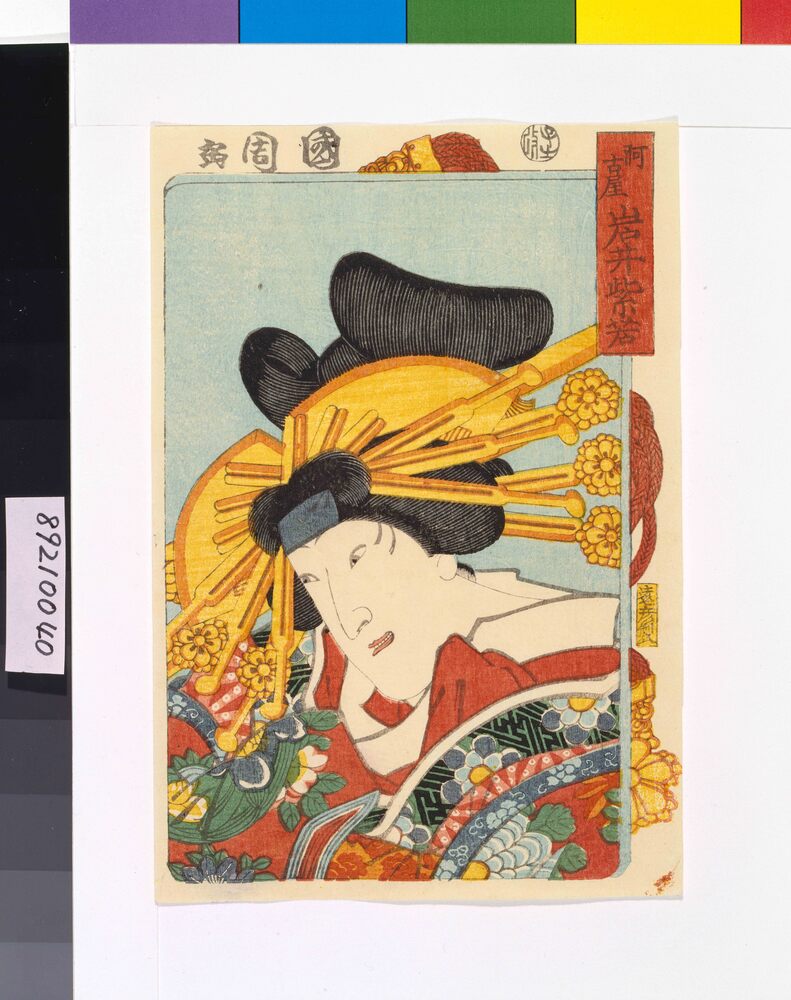作品画像:三櫓華の姿見 岩井紫若の阿古屋