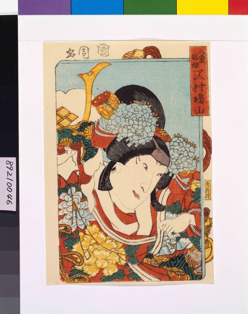 作品画像:三櫓華の姿見 沢村曙山の八重垣姫