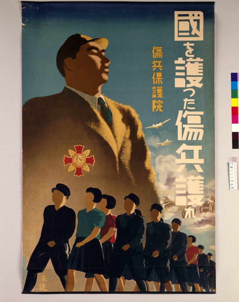 作品画像:国を護った傷兵護れ