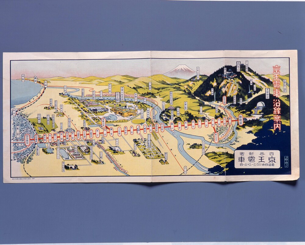 作品画像:東京案内パンフレット 「京王電車 沿線案内」