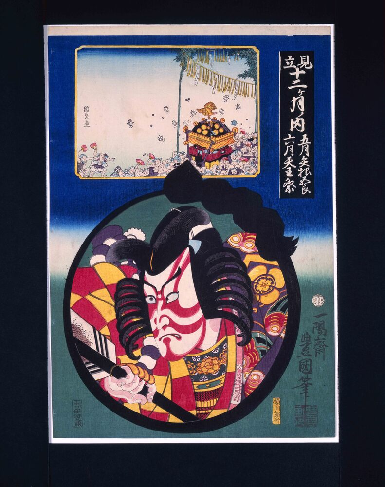 作品画像:見立十二ヶ月ノ内 五月矢根五良 六月天王祭