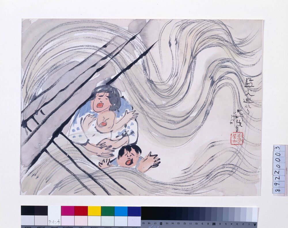 作品画像:関東大地震画:猛火迫れり