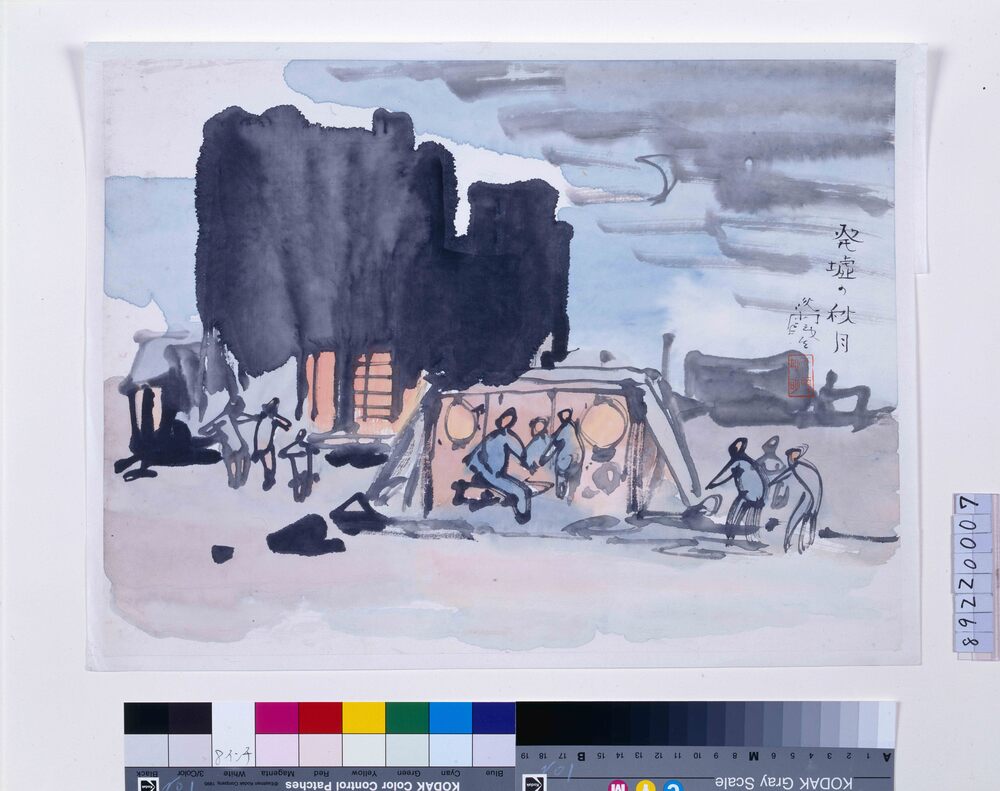 作品画像:関東大地震画:廃墟の秋月