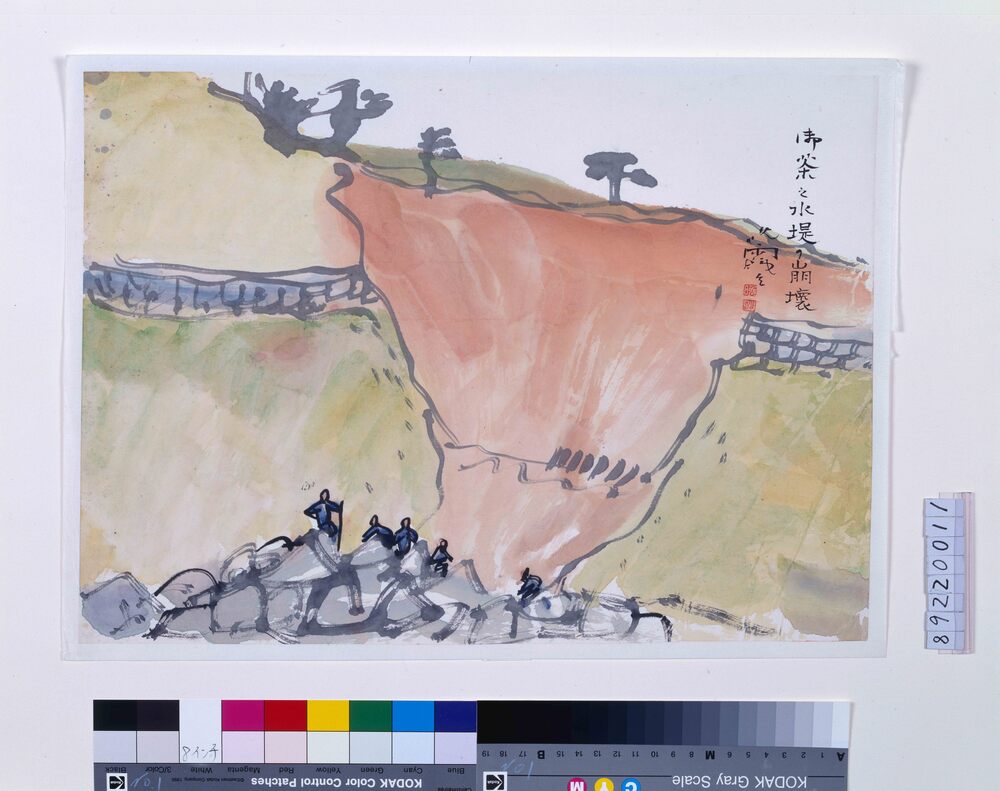 作品画像：関東大地震画:御茶之水 堤の崩壊