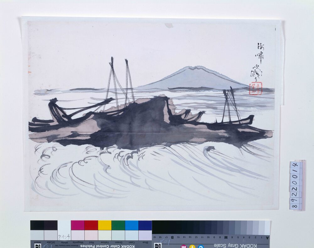 作品画像:関東大地震画:海嘯