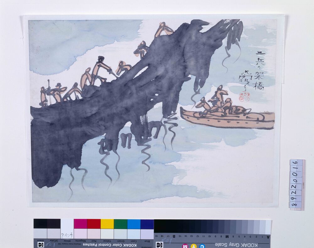 作品画像:関東大地震画:工兵の架橋