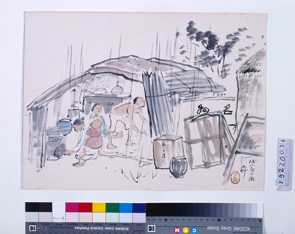 作品画像：関東大地震画:仮小屋の由