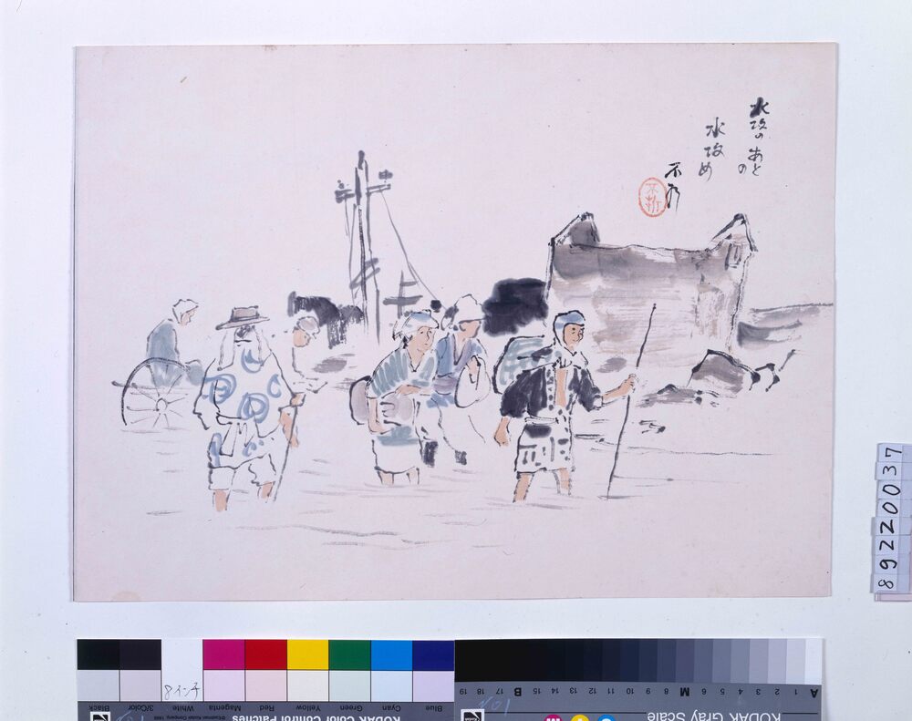 作品画像:関東大地震画:水攻めのあとの水攻め