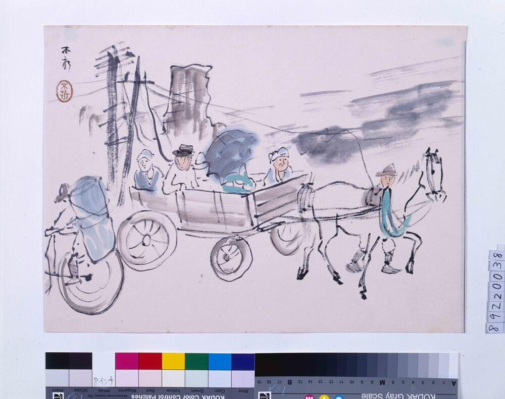 作品画像：関東大地震画:[避難する人々]