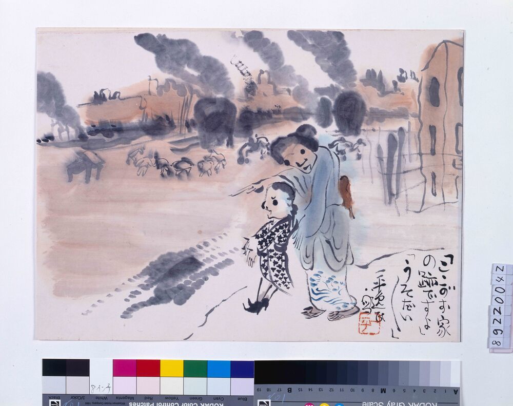 作品画像:関東大地震画:「ここがお家の跡ですよ」「うそだい、うそだい」