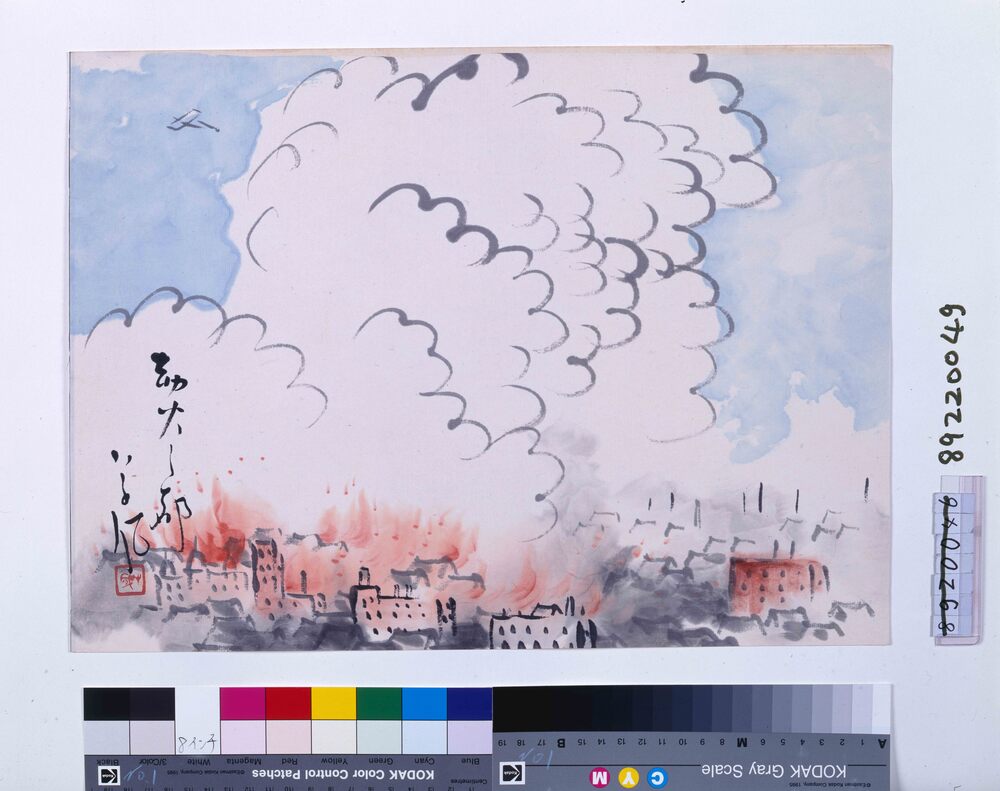 関東大地震画:劫火の都
