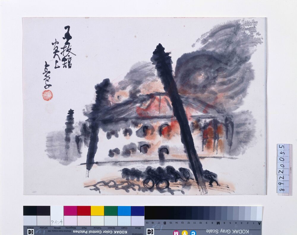 作品画像:関東大地震画:国技館炎上