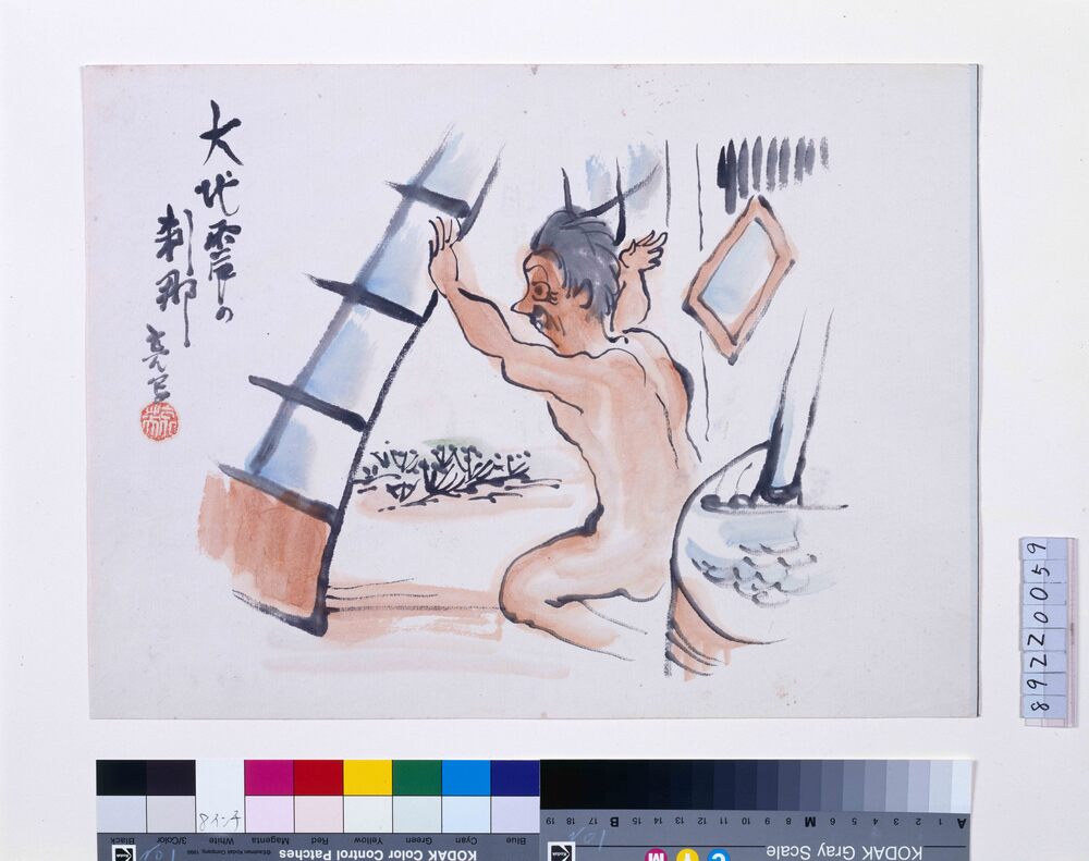 作品画像：関東大地震画:大地震の刹那