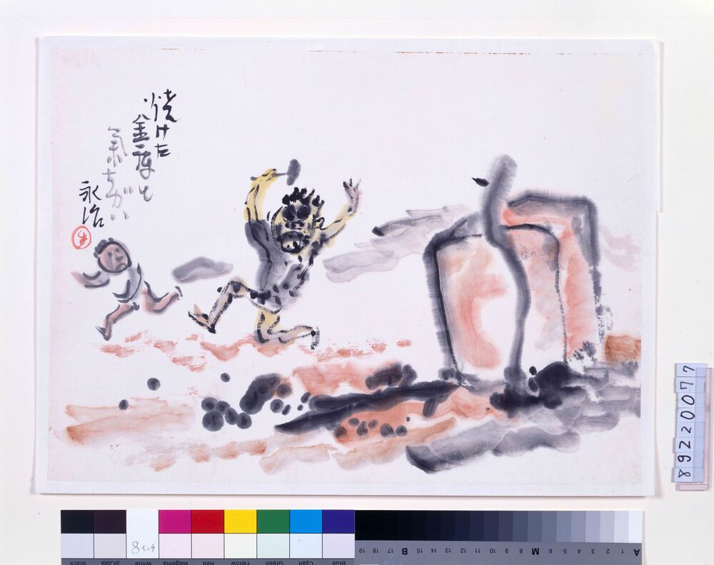 作品画像：関東大地震画:焼けた金庫と気ちがい
