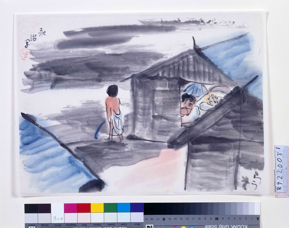 作品画像：関東大地震画:[バラック小景]