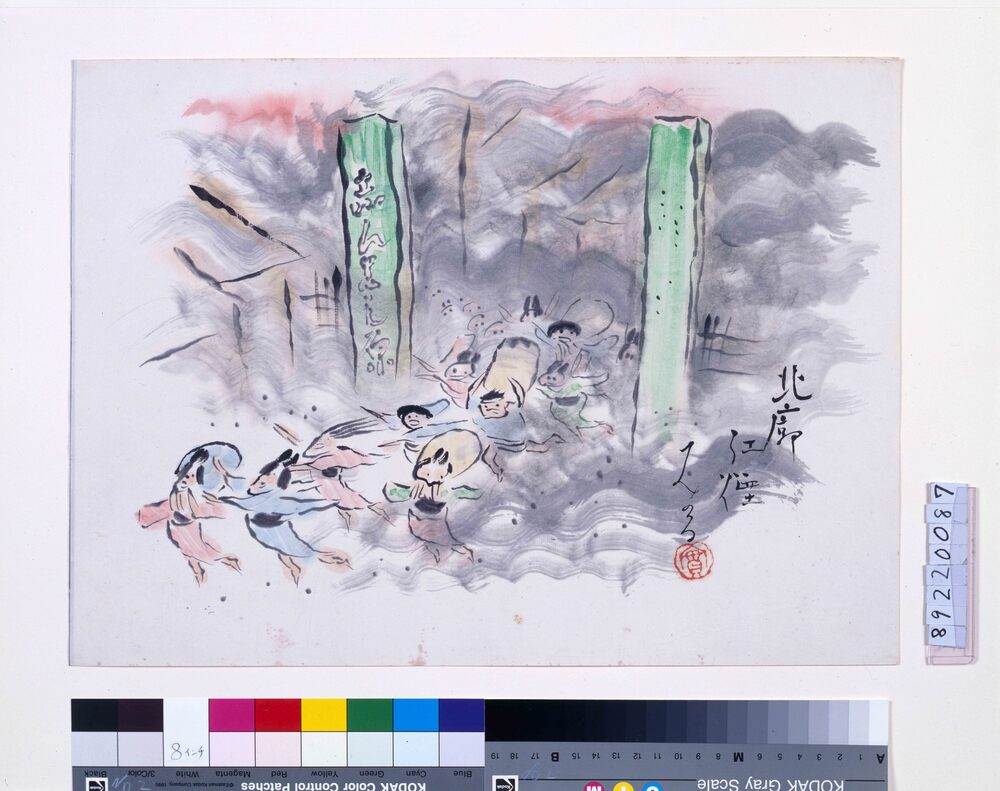 作品画像：関東大地震画:北廓紅煙