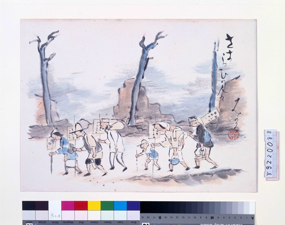 作品画像：関東大地震画:さすらひの人々